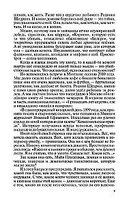 Майя Плисецкая
