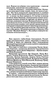 Майя Плисецкая