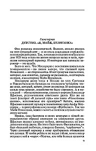 Майя Плисецкая