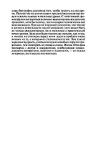 Otto fon Bismarks: Cilvēks dzelzs ķiverē