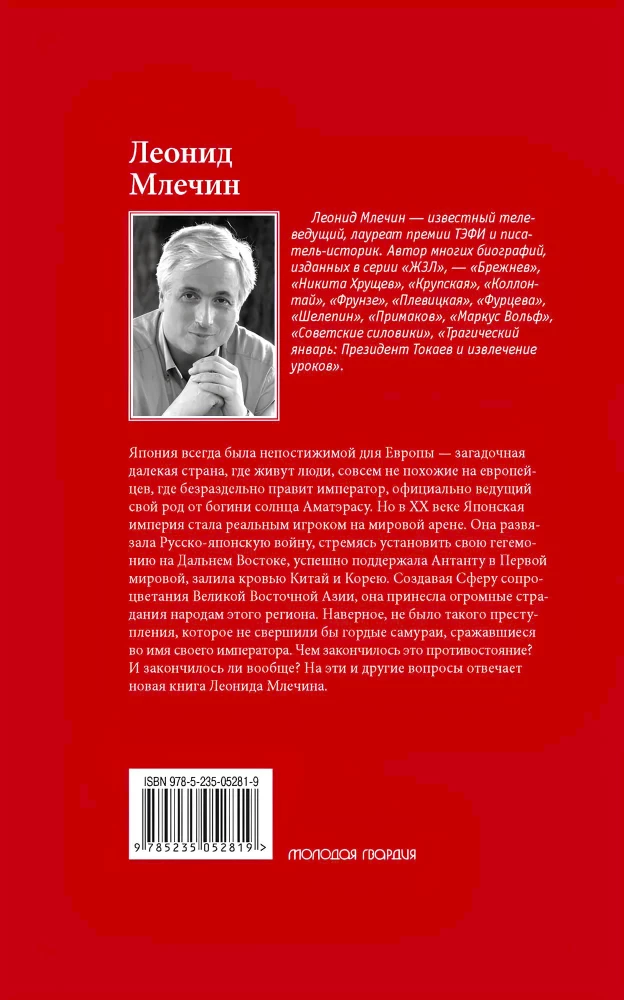 Septiņas dzīvības par imperatoru: karš nāk no Austrumiem