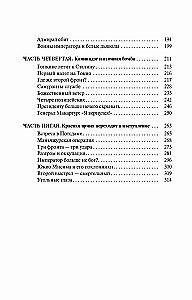 Septiņas dzīvības par imperatoru: karš nāk no Austrumiem