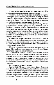 Septiņas dzīvības par imperatoru: karš nāk no Austrumiem