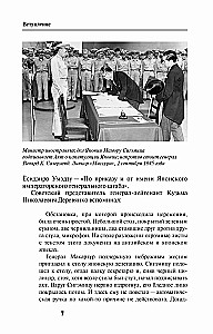 Septiņas dzīvības par imperatoru: karš nāk no Austrumiem