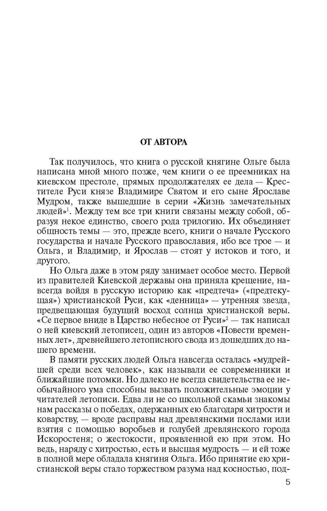 Mihails Fedorovičs