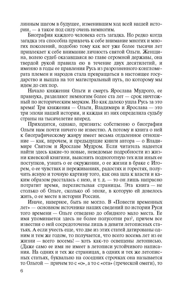 Mihails Fedorovičs