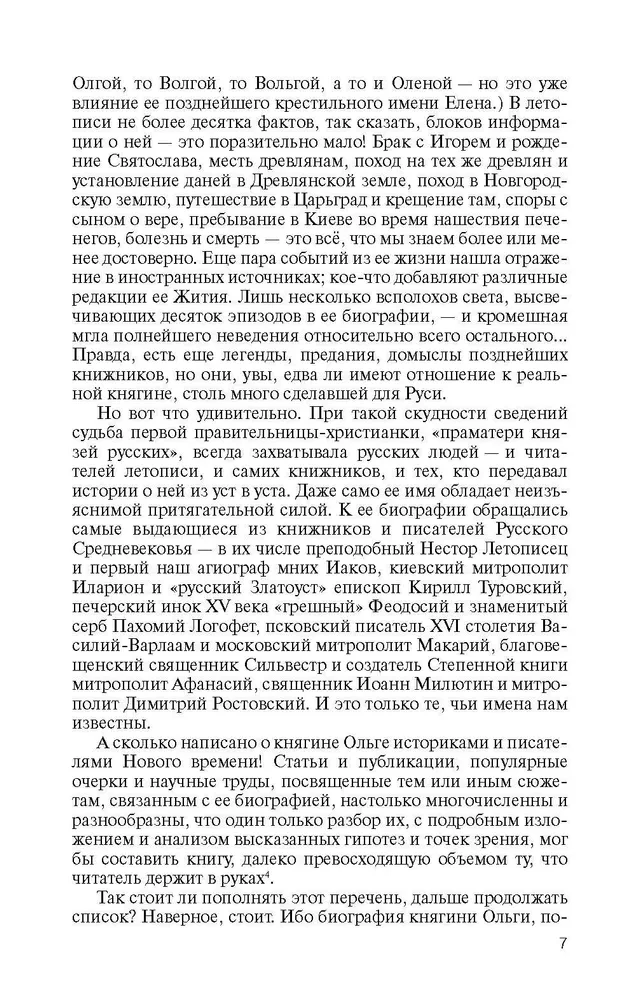 Mihails Fedorovičs