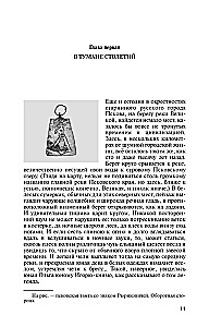 Mihails Fedorovičs