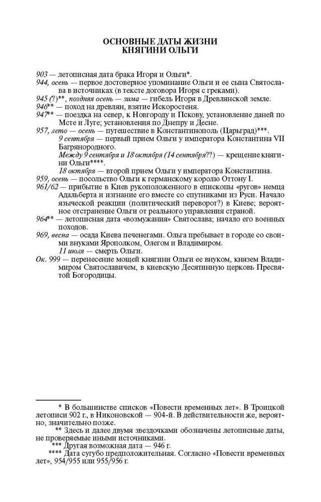 Mihails Fedorovičs
