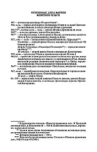 Mihails Fedorovičs