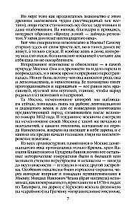 Ikdienas dzīve Maskavā 19. gadsimtā