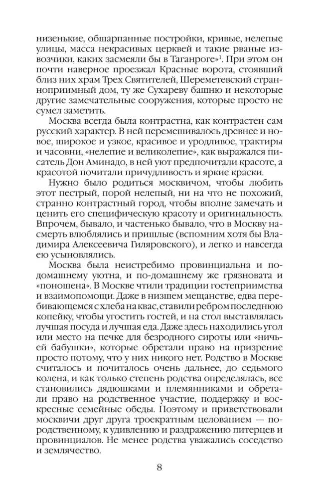 Ikdienas dzīve Maskavā 19. gadsimtā