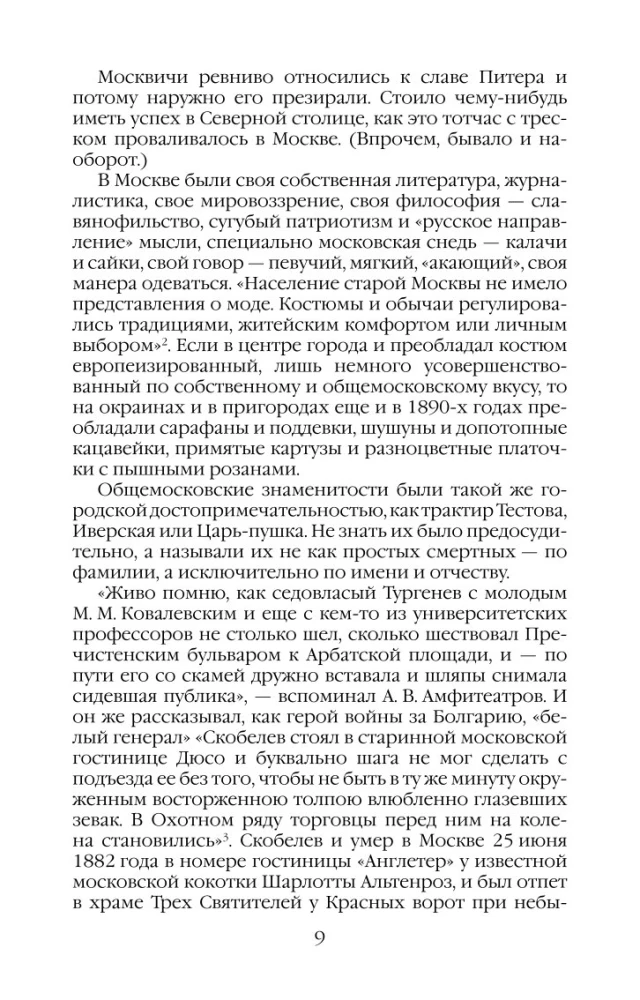 Ikdienas dzīve Maskavā 19. gadsimtā