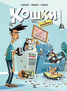 Koty w komiksach. Tom 2