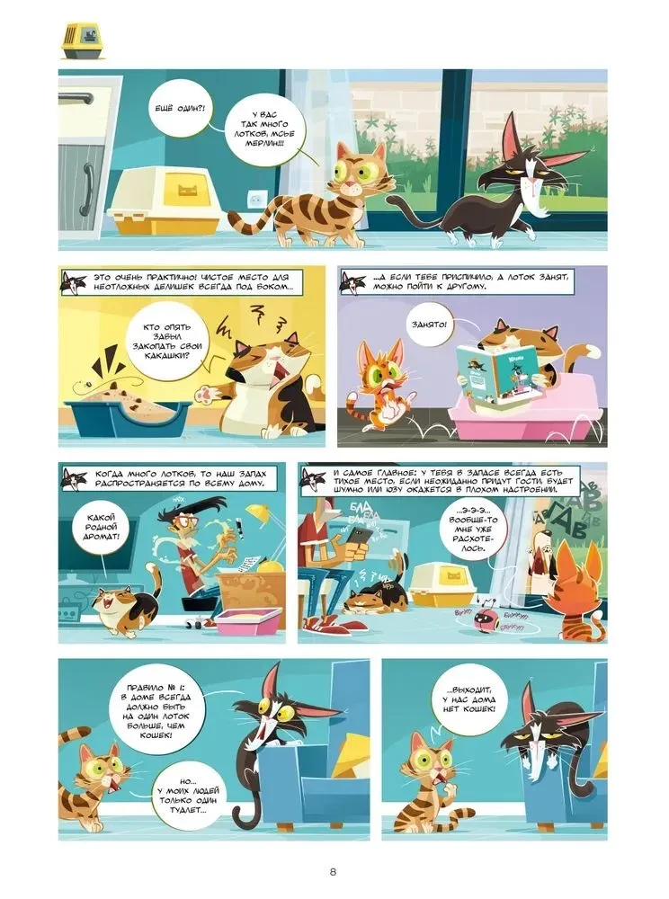 Koty w komiksach. Tom 2