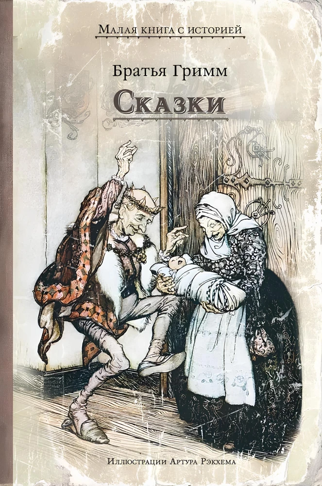 Tales