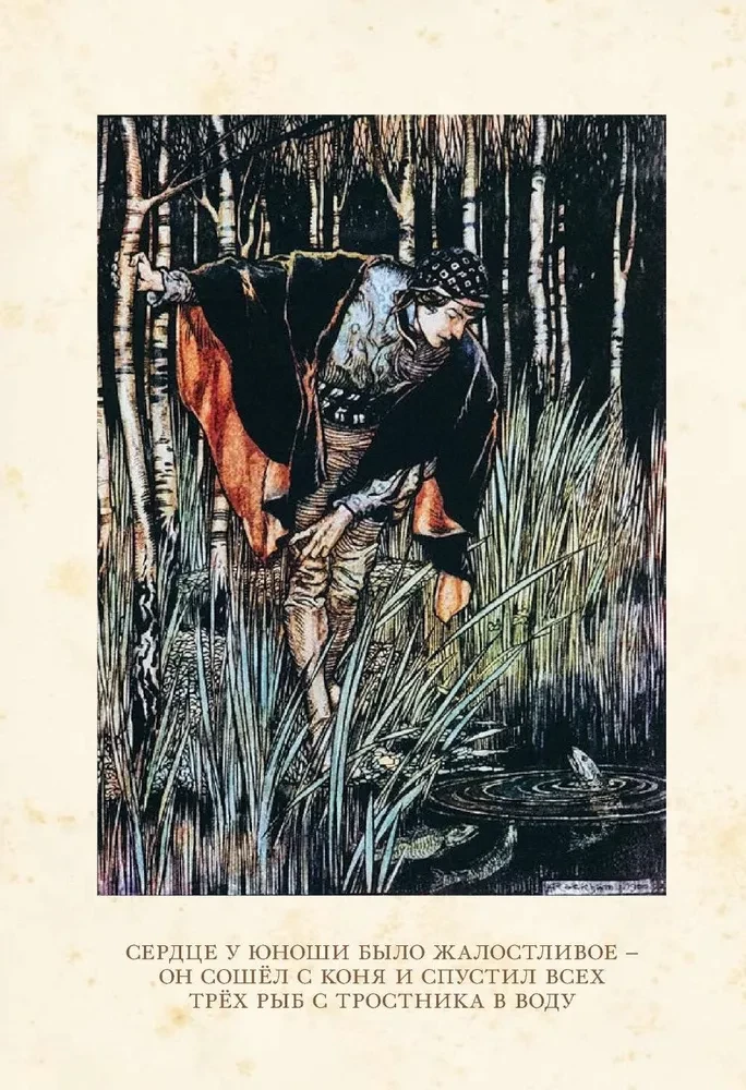 Tales