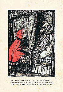Tales
