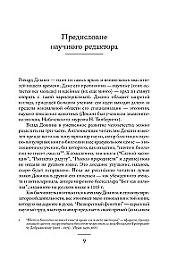Rozszerzony fenotyp. Długa ręka genu