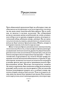 Rozszerzony fenotyp. Długa ręka genu