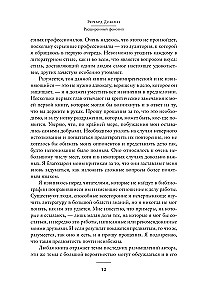 Rozszerzony fenotyp. Długa ręka genu