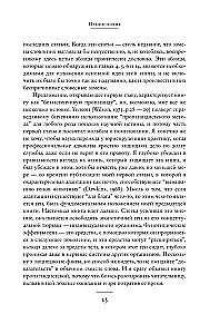 Rozszerzony fenotyp. Długa ręka genu