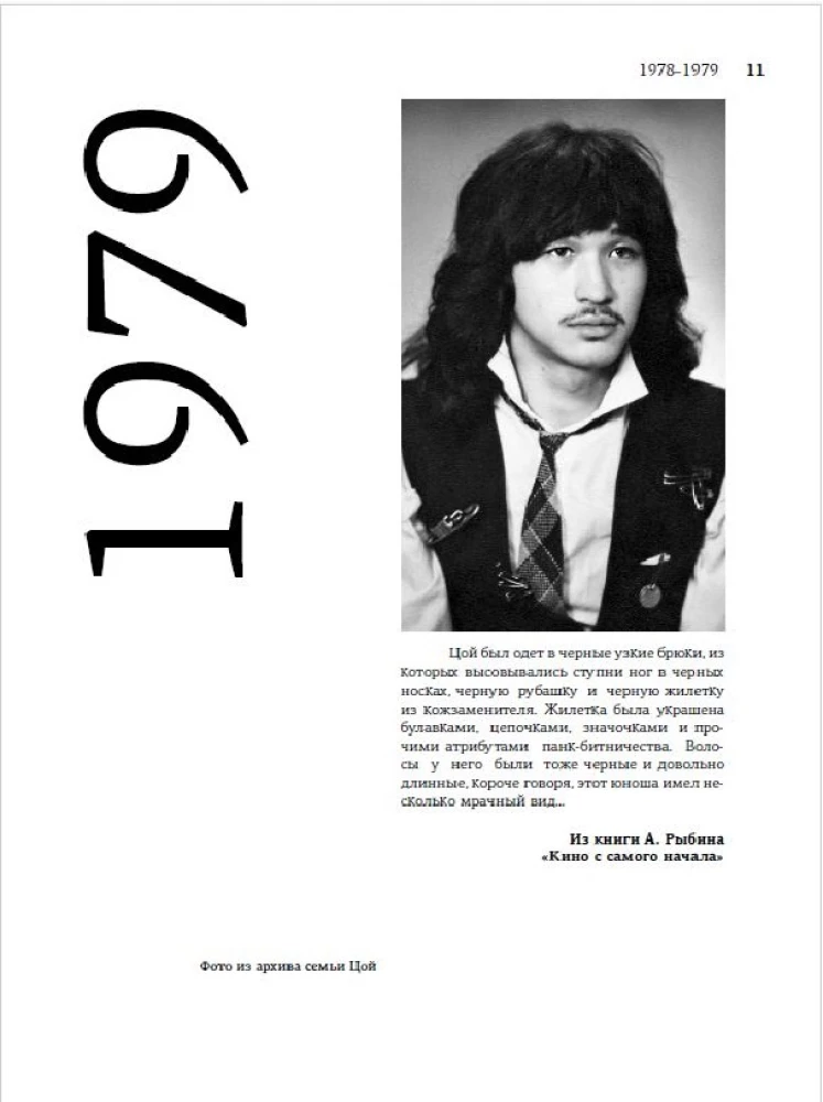 Viktor Tsoi and the band Kino