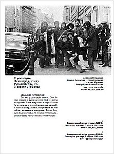 Viktor Tsoi and the band Kino