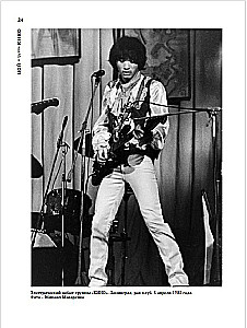 Viktor Tsoi and the band Kino