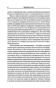 Czarne dziury i młode Wszechświaty. Kosmiczna podróż przez przestrzeń i czas