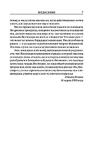 Czarne dziury i młode Wszechświaty. Kosmiczna podróż przez przestrzeń i czas
