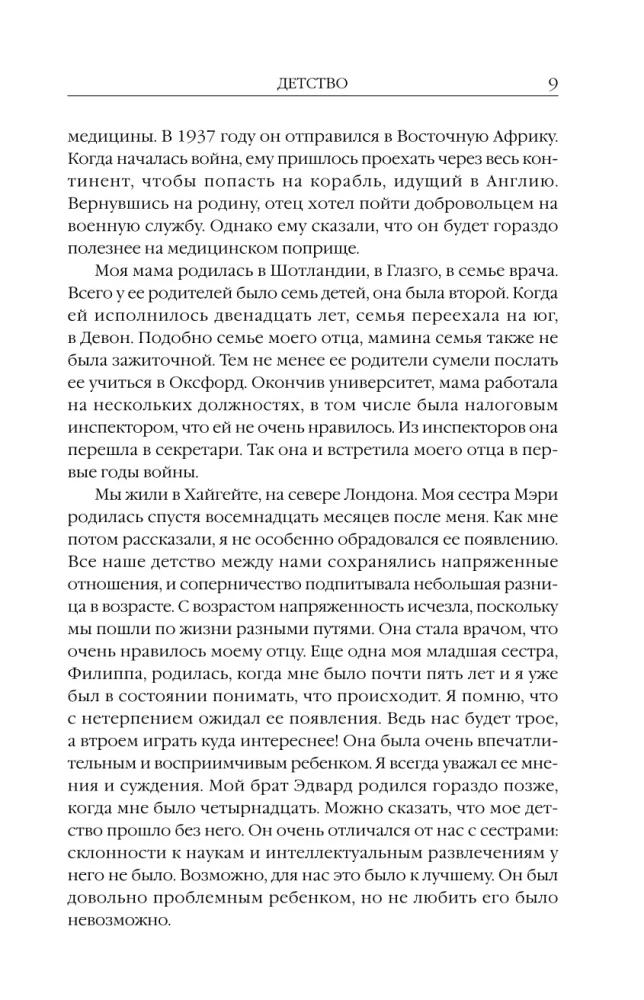 Czarne dziury i młode Wszechświaty. Kosmiczna podróż przez przestrzeń i czas
