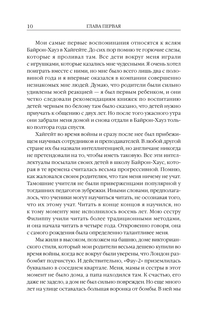 Czarne dziury i młode Wszechświaty. Kosmiczna podróż przez przestrzeń i czas