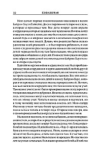 Czarne dziury i młode Wszechświaty. Kosmiczna podróż przez przestrzeń i czas