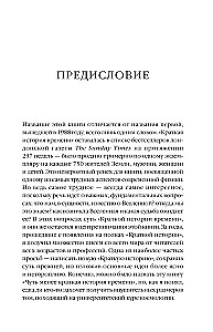 Trumpiausia laiko istorija