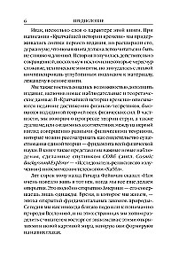 Trumpiausia laiko istorija