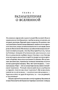 Trumpiausia laiko istorija
