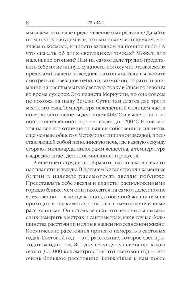 Trumpiausia laiko istorija