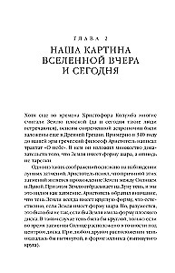 Trumpiausia laiko istorija