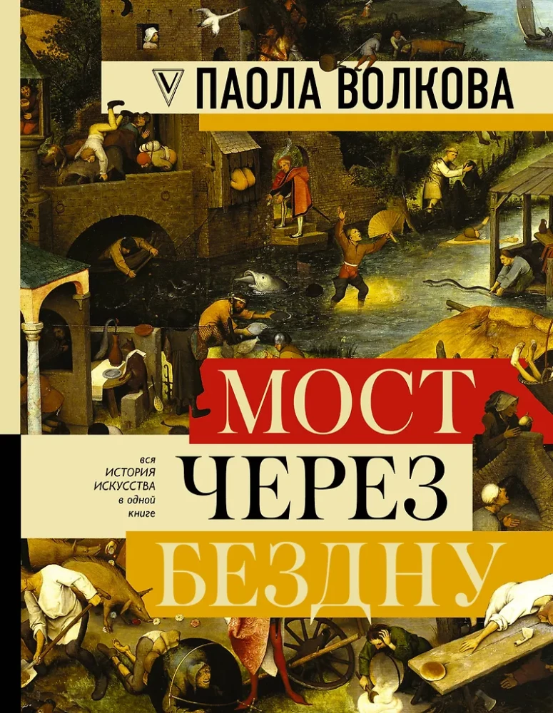 Most przez przepaść: pełna encyklopedia wszystkich kierunków i artystów
