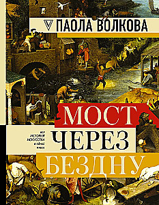 Most przez przepaść: pełna encyklopedia wszystkich kierunków i artystów