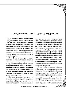 Most przez przepaść: pełna encyklopedia wszystkich kierunków i artystów