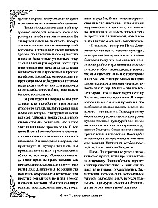 Most przez przepaść: pełna encyklopedia wszystkich kierunków i artystów