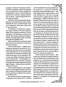 Most przez przepaść: pełna encyklopedia wszystkich kierunków i artystów