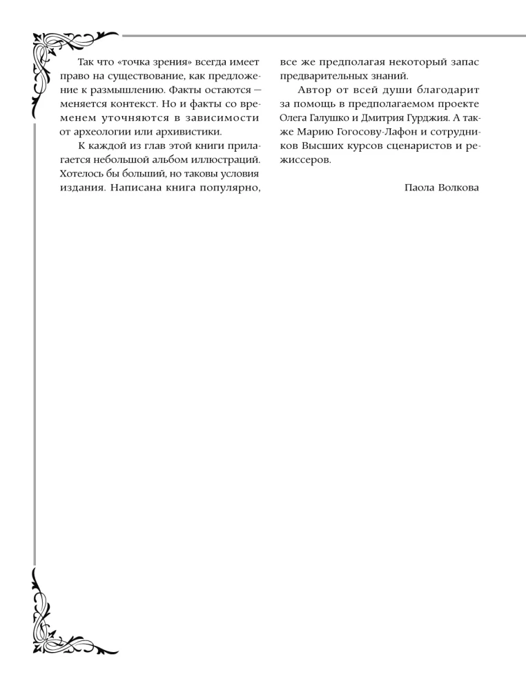 Most przez przepaść: pełna encyklopedia wszystkich kierunków i artystów
