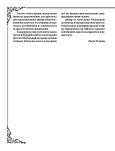 Most przez przepaść: pełna encyklopedia wszystkich kierunków i artystów