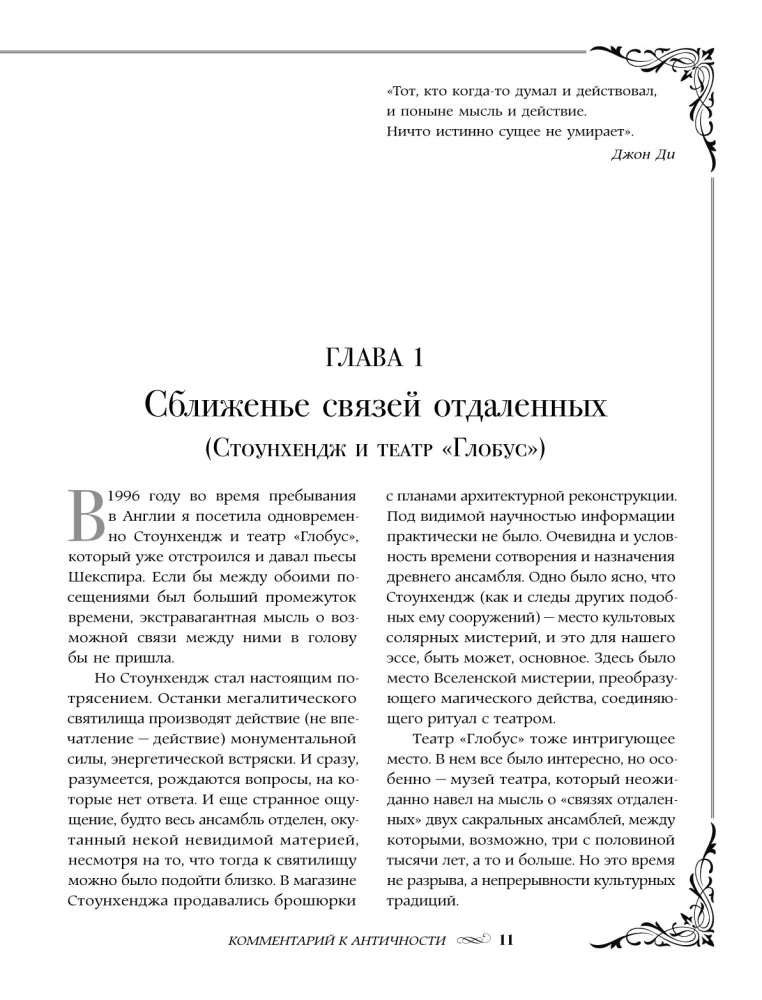 Most przez przepaść: pełna encyklopedia wszystkich kierunków i artystów