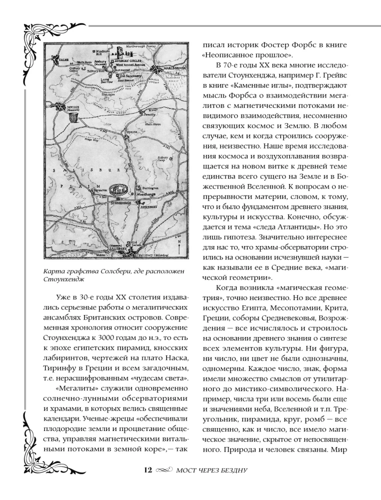Most przez przepaść: pełna encyklopedia wszystkich kierunków i artystów