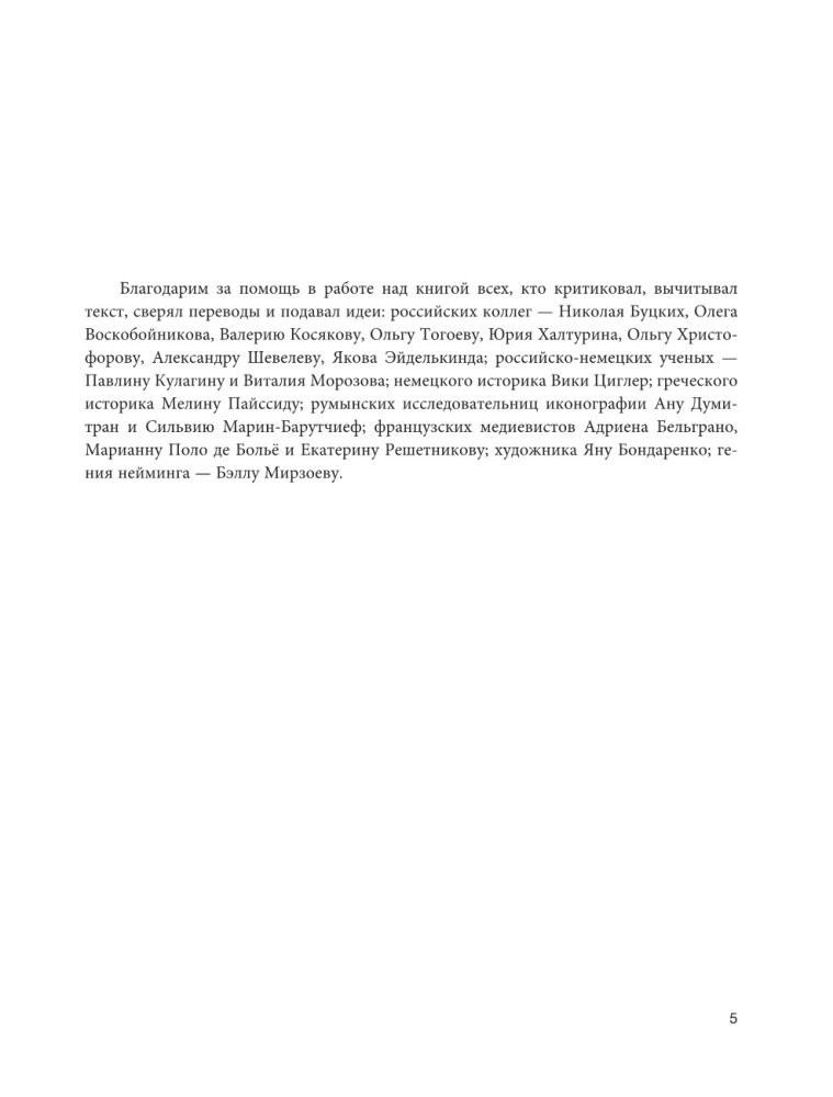 Страдающее средневековье