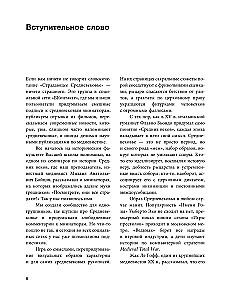 Страдающее средневековье